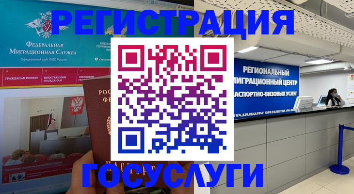 временная регистрация надежно в Кстово